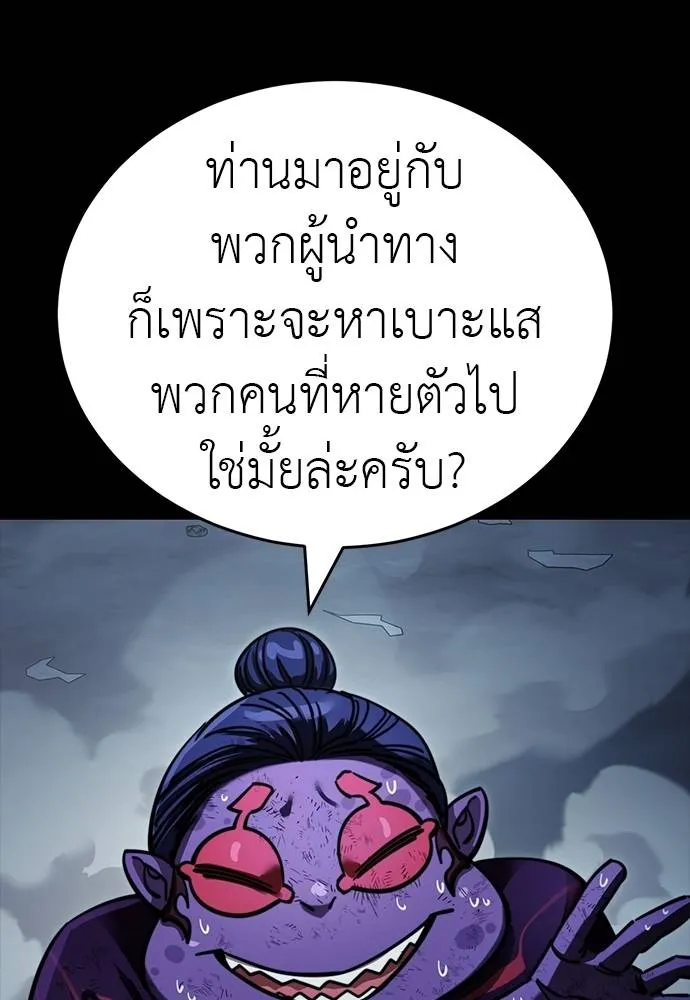 Reincarnation Path of The Underworld King ตอนที่ 58 109