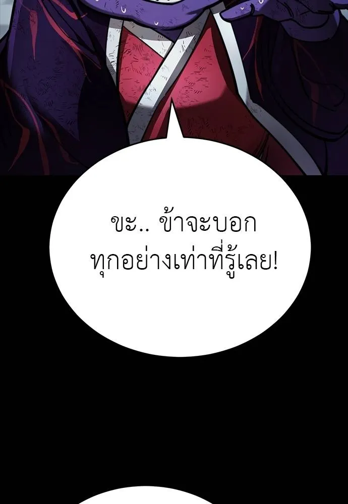 Reincarnation Path of The Underworld King ตอนที่ 58 110