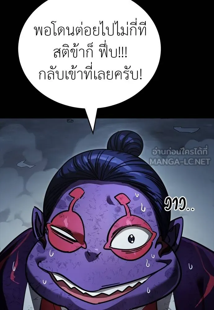 Reincarnation Path of The Underworld King ตอนที่ 58 111