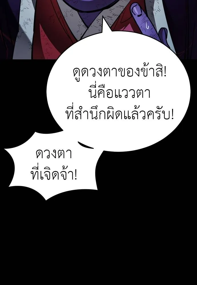 Reincarnation Path of The Underworld King ตอนที่ 58 112