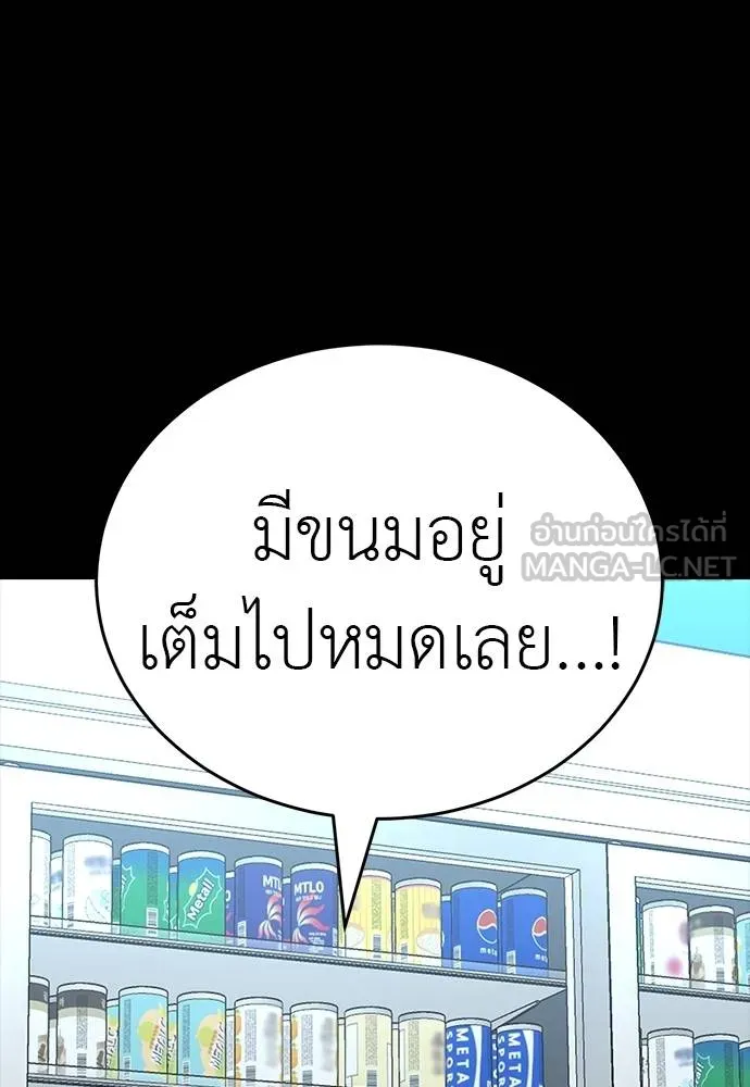 Reincarnation Path of The Underworld King ตอนที่ 58 12