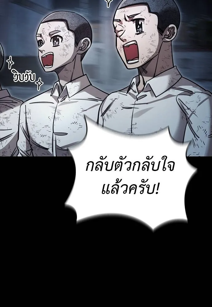 Reincarnation Path of The Underworld King ตอนที่ 58 127