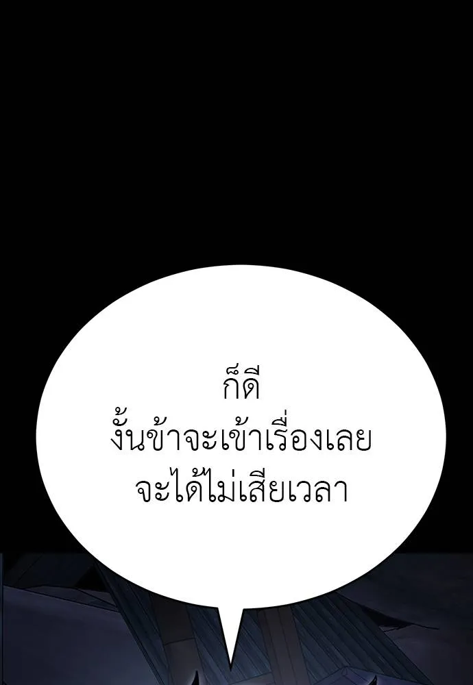 Reincarnation Path of The Underworld King ตอนที่ 58 128