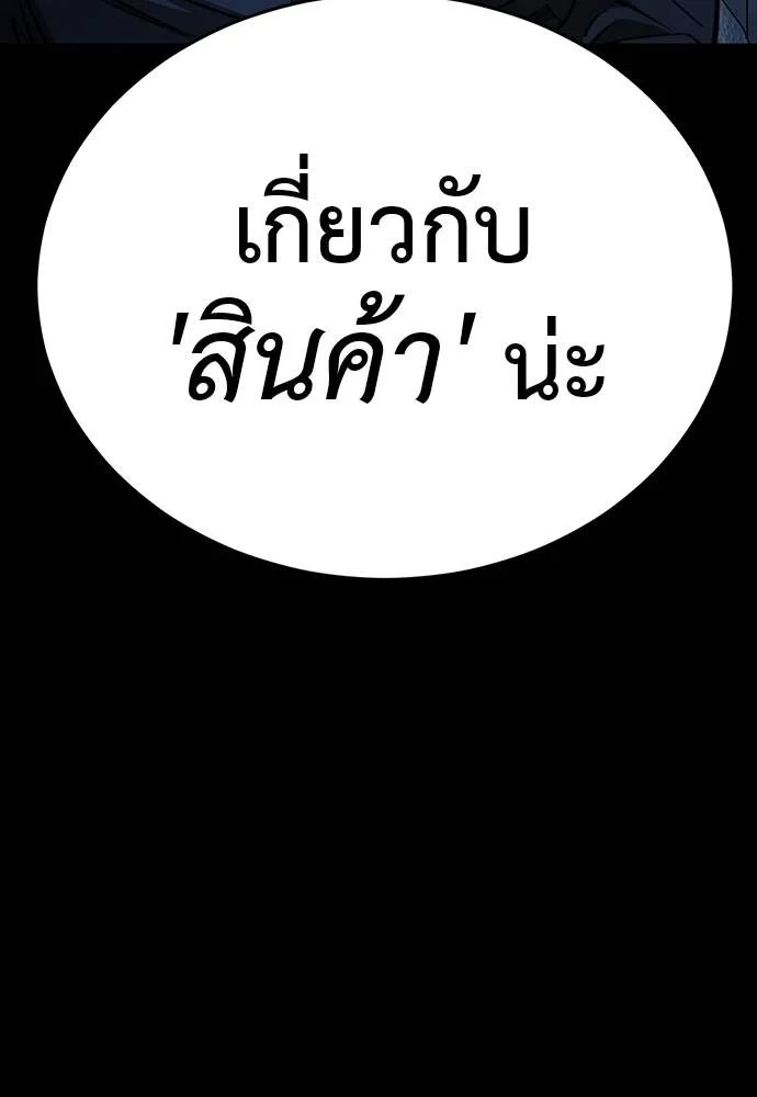 Reincarnation Path of The Underworld King ตอนที่ 58 130