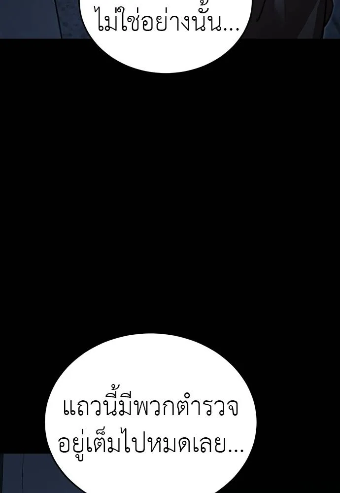 Reincarnation Path of The Underworld King ตอนที่ 58 136