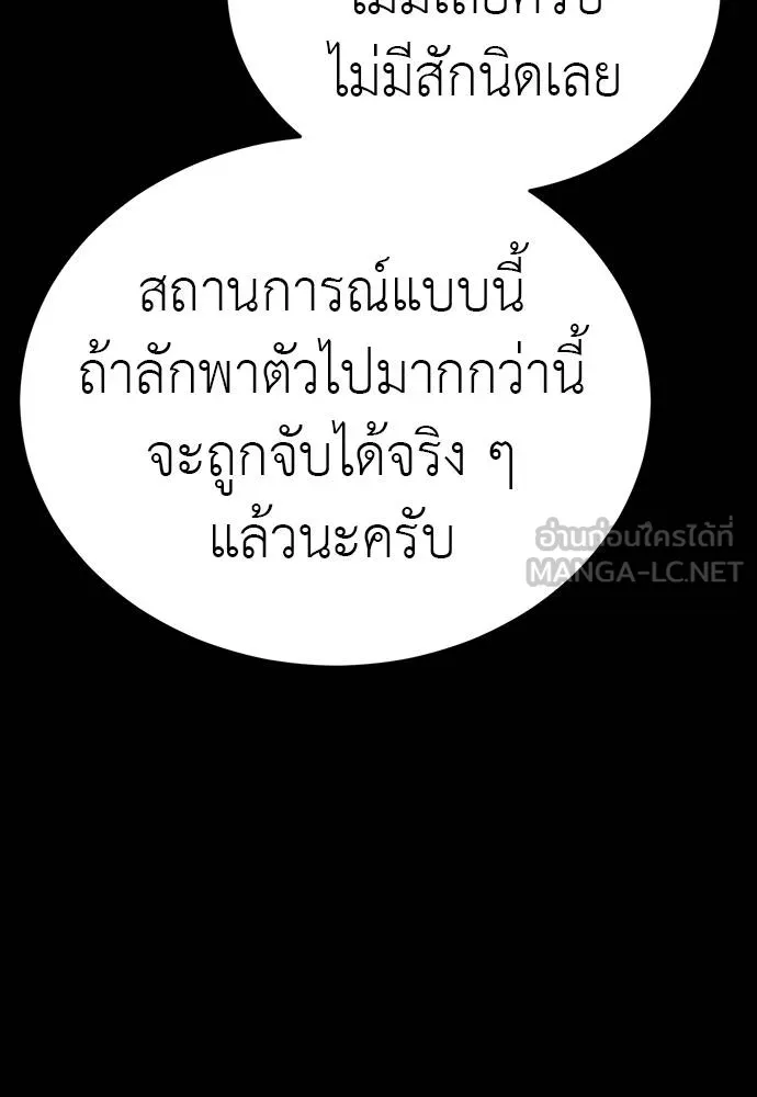 Reincarnation Path of The Underworld King ตอนที่ 58 138