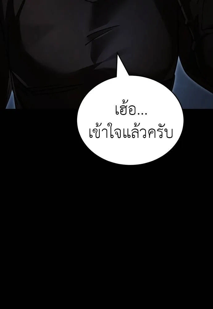 Reincarnation Path of The Underworld King ตอนที่ 58 140