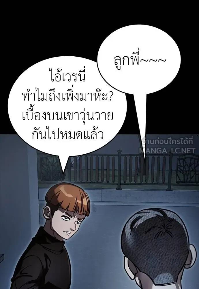 Reincarnation Path of The Underworld King ตอนที่ 58 141