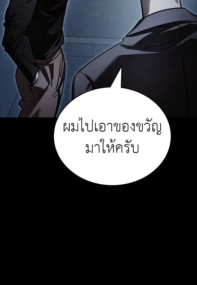 Reincarnation Path of The Underworld King ตอนที่ 58 142