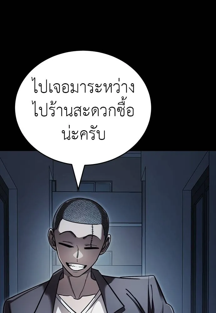 Reincarnation Path of The Underworld King ตอนที่ 58 143