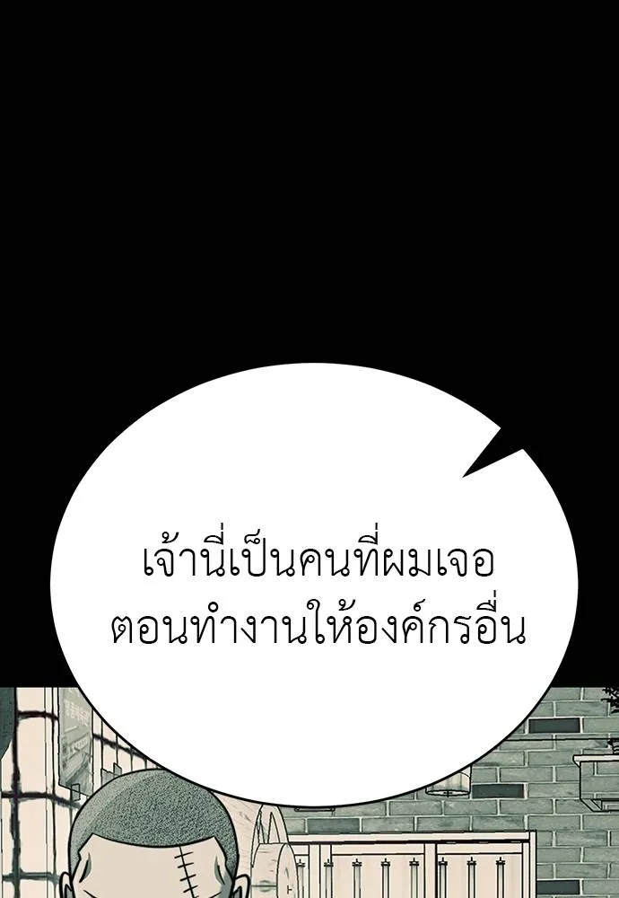 Reincarnation Path of The Underworld King ตอนที่ 58 145