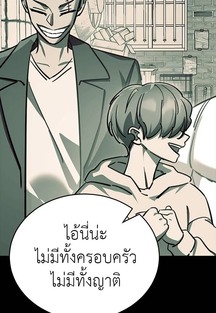 Reincarnation Path of The Underworld King ตอนที่ 58 146