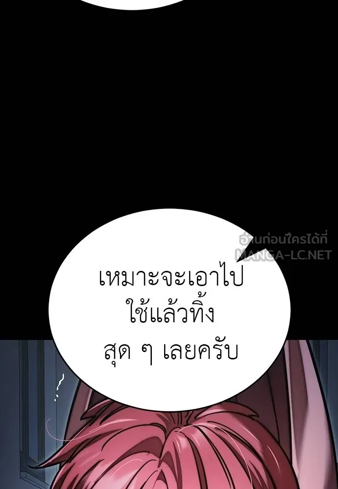 Reincarnation Path of The Underworld King ตอนที่ 58 147