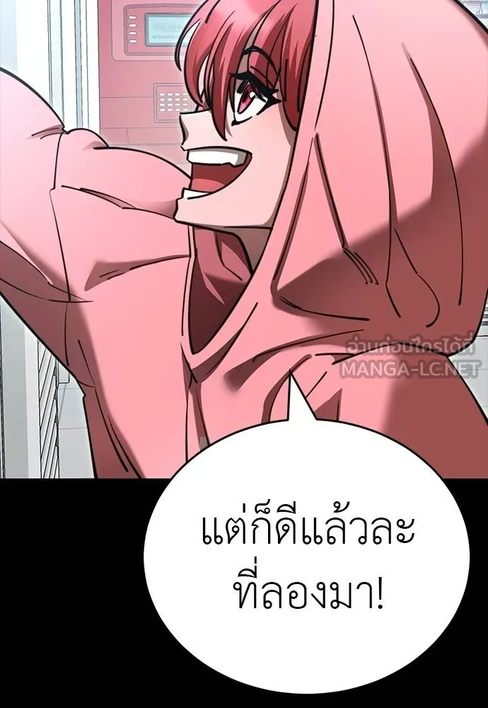 Reincarnation Path of The Underworld King ตอนที่ 58 15