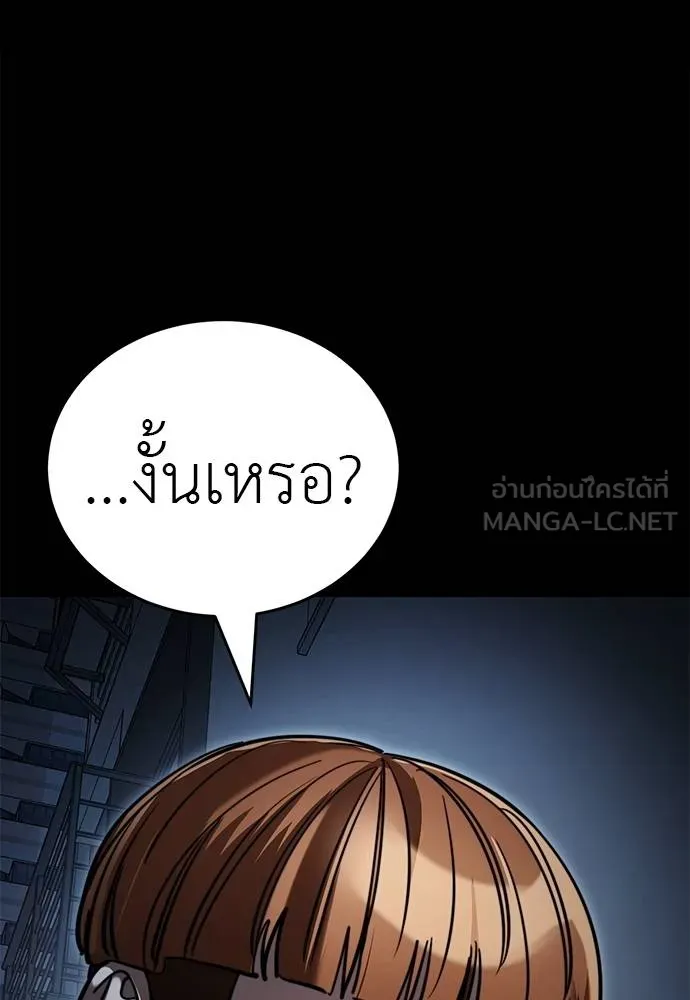 Reincarnation Path of The Underworld King ตอนที่ 58 150