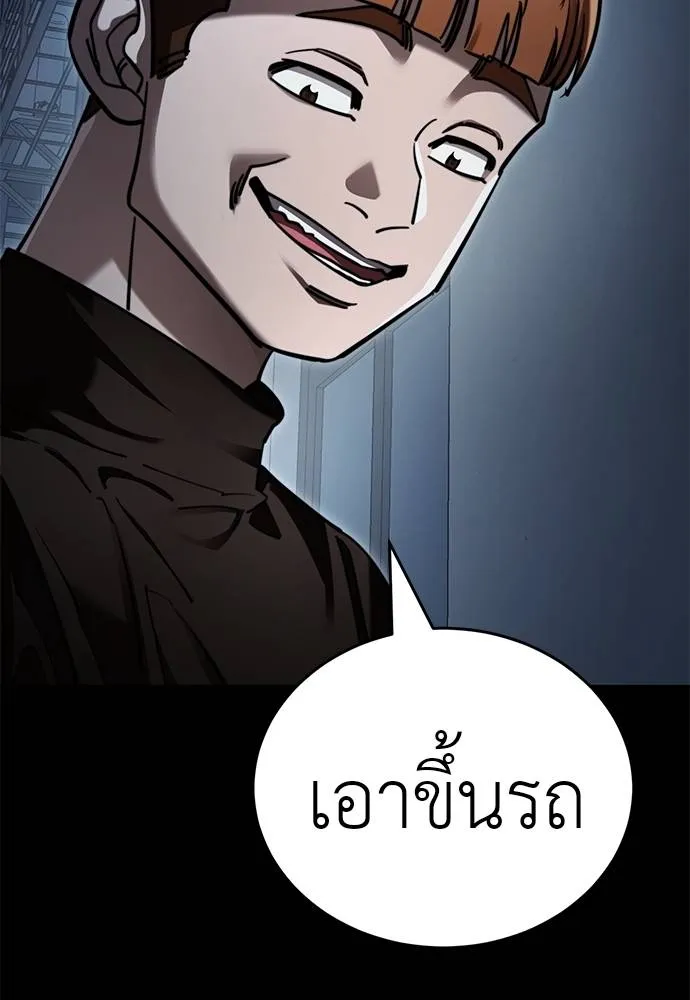 Reincarnation Path of The Underworld King ตอนที่ 58 151