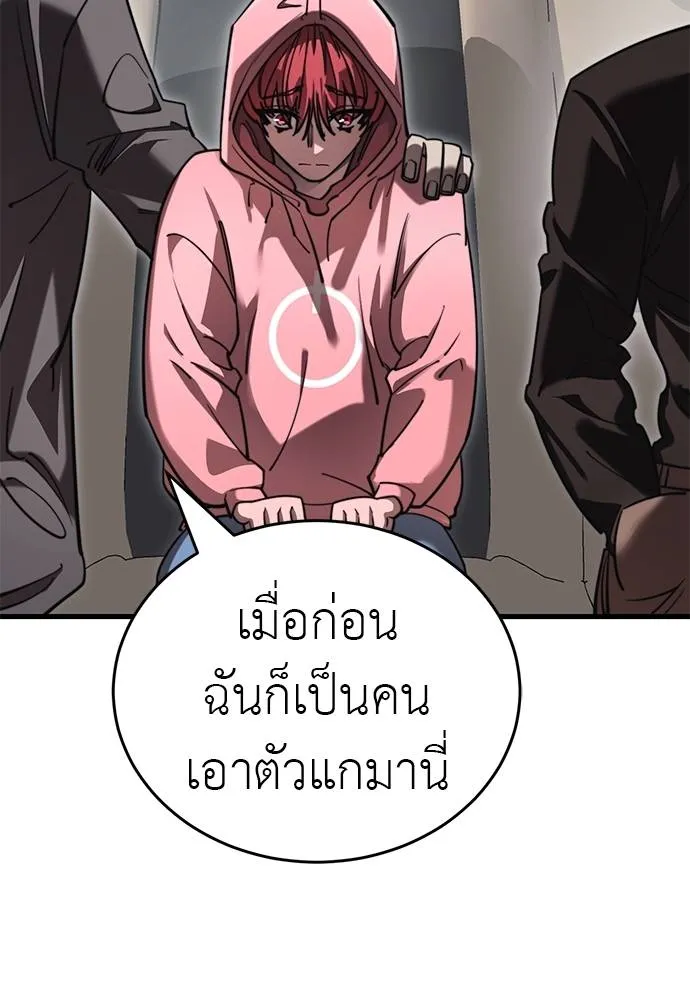 Reincarnation Path of The Underworld King ตอนที่ 58 158