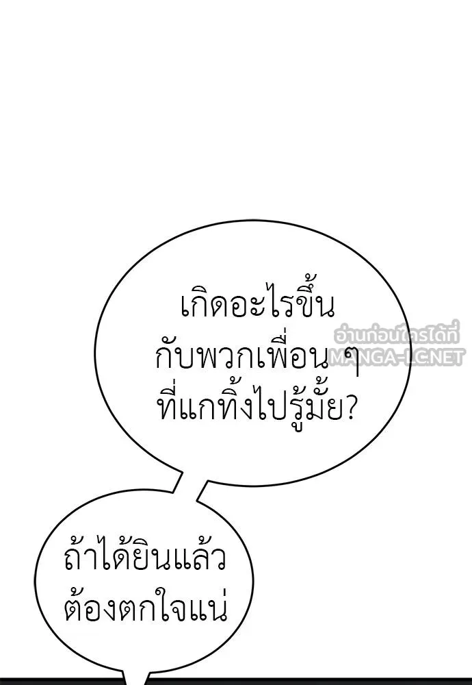 Reincarnation Path of The Underworld King ตอนที่ 58 159