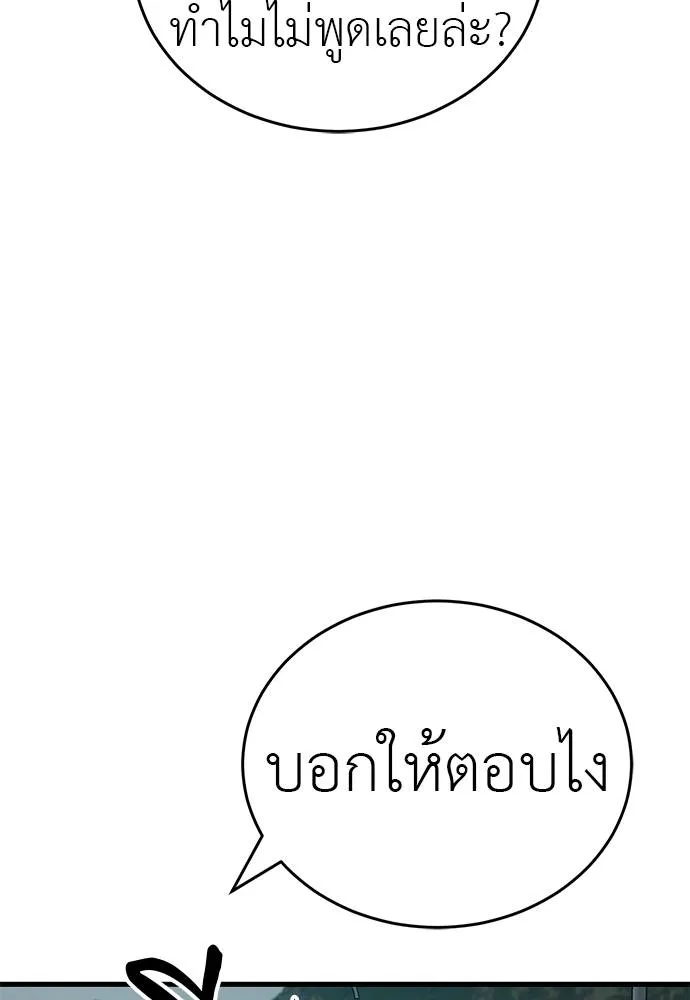 Reincarnation Path of The Underworld King ตอนที่ 58 161