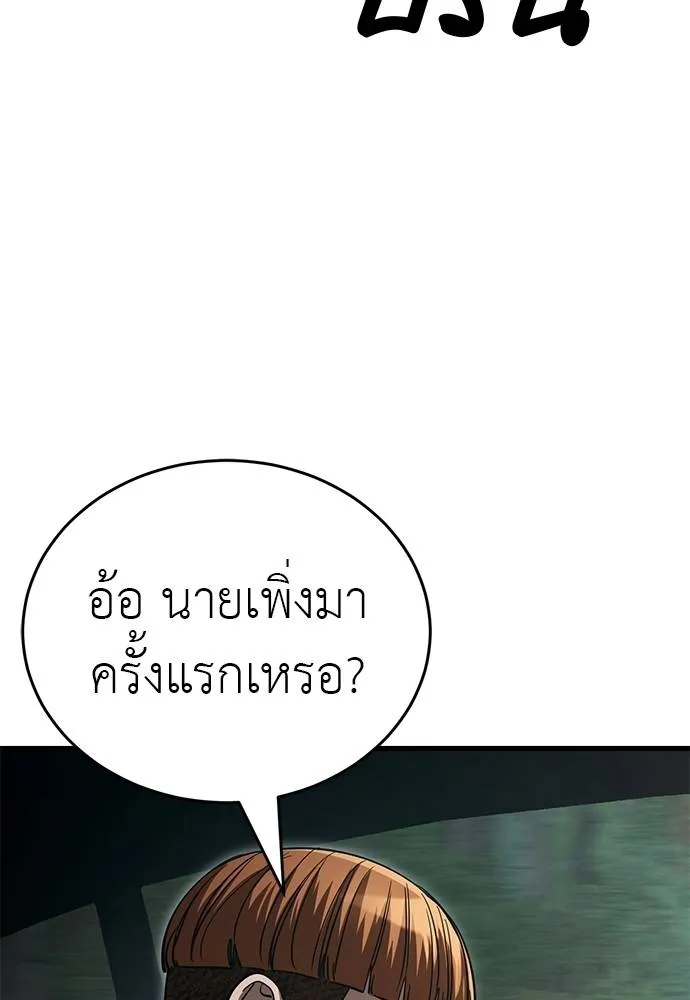 Reincarnation Path of The Underworld King ตอนที่ 58 169