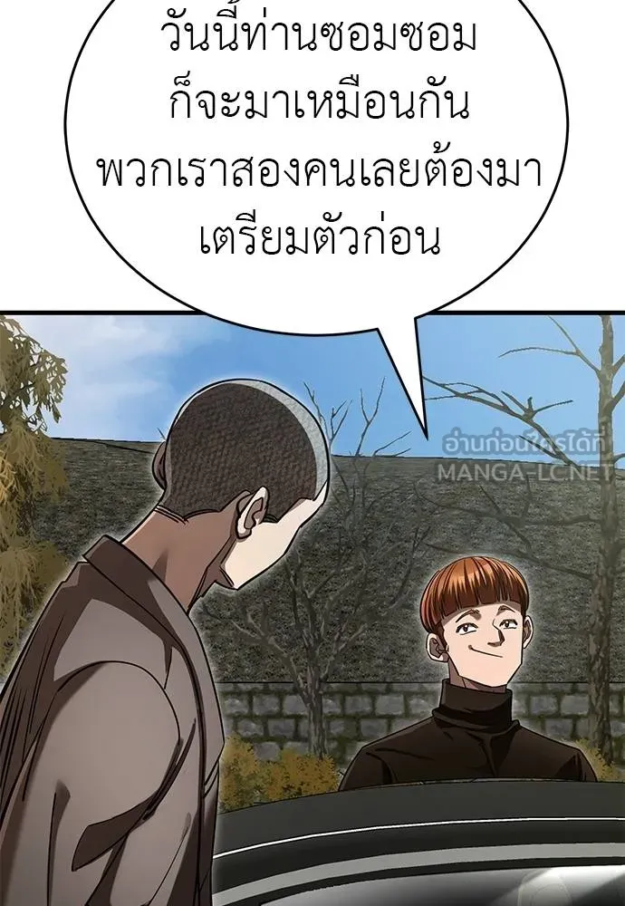 Reincarnation Path of The Underworld King ตอนที่ 58 174