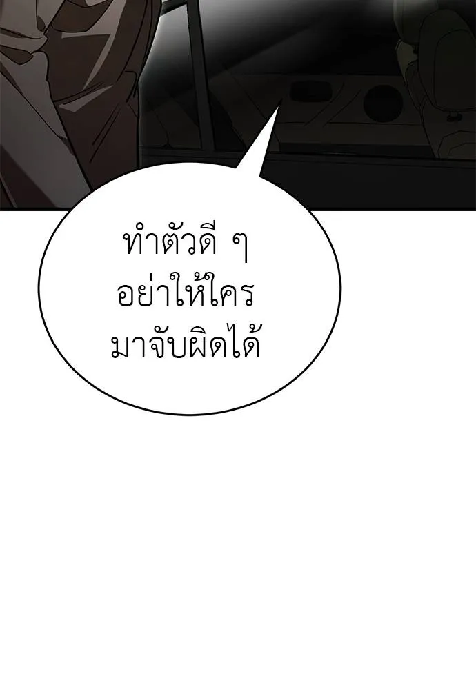 Reincarnation Path of The Underworld King ตอนที่ 58 175