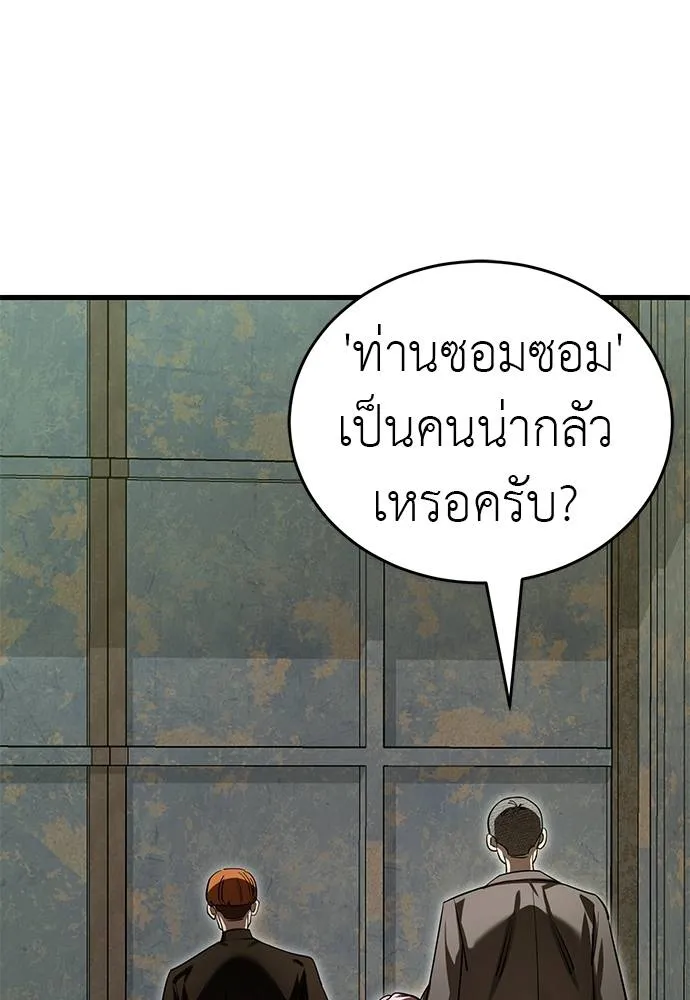 Reincarnation Path of The Underworld King ตอนที่ 58 176