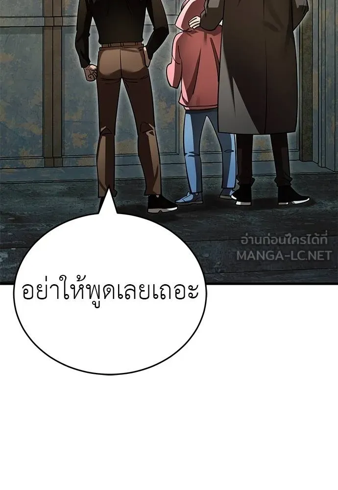 Reincarnation Path of The Underworld King ตอนที่ 58 177