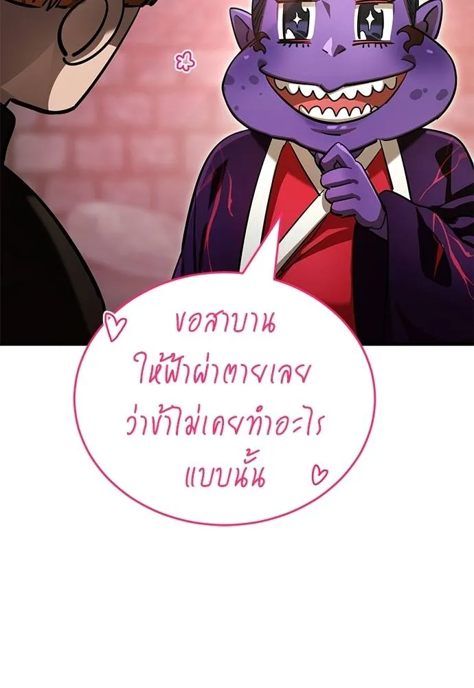Reincarnation Path of The Underworld King ตอนที่ 58 185