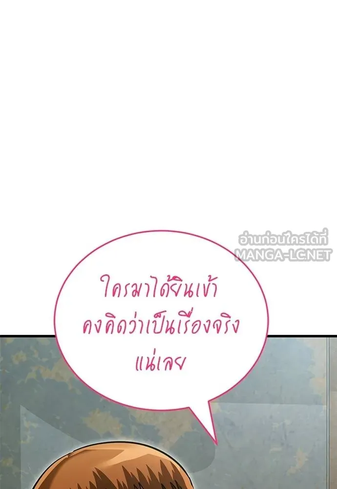 Reincarnation Path of The Underworld King ตอนที่ 58 186