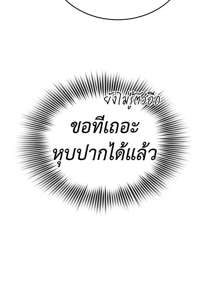 Reincarnation Path of The Underworld King ตอนที่ 58 191