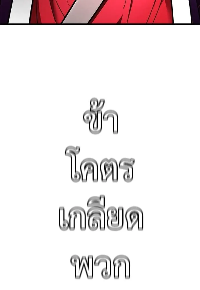 Reincarnation Path of The Underworld King ตอนที่ 58 200