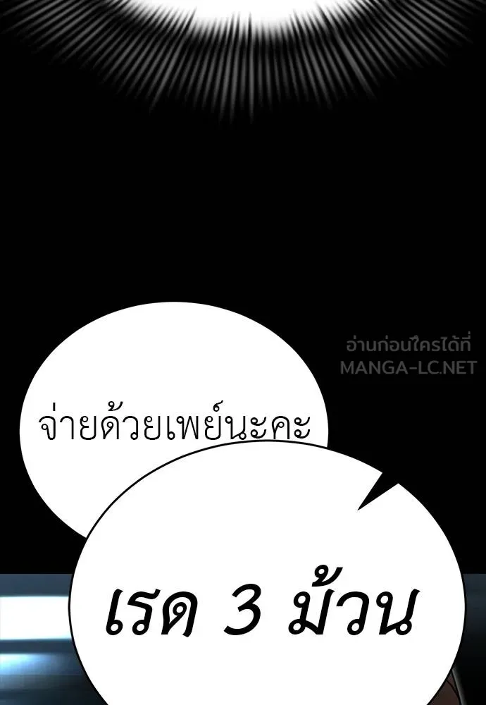 Reincarnation Path of The Underworld King ตอนที่ 58 21