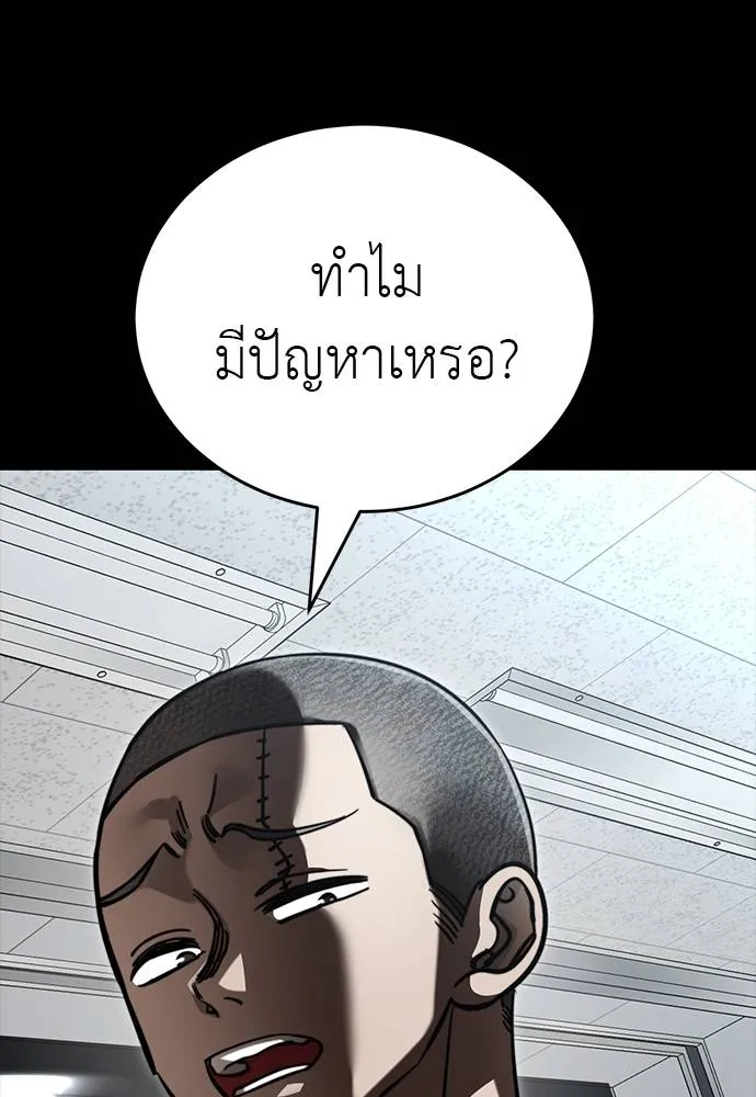 Reincarnation Path of The Underworld King ตอนที่ 58 25