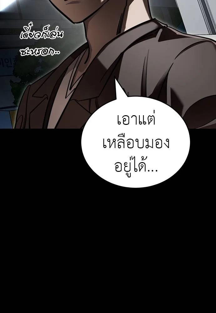 Reincarnation Path of The Underworld King ตอนที่ 58 26