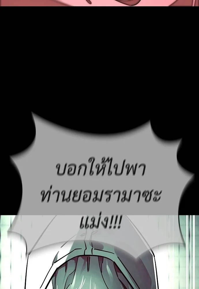 Reincarnation Path of The Underworld King ตอนที่ 58 28