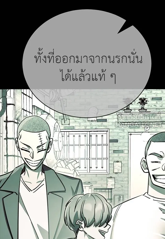 Reincarnation Path of The Underworld King ตอนที่ 58 30