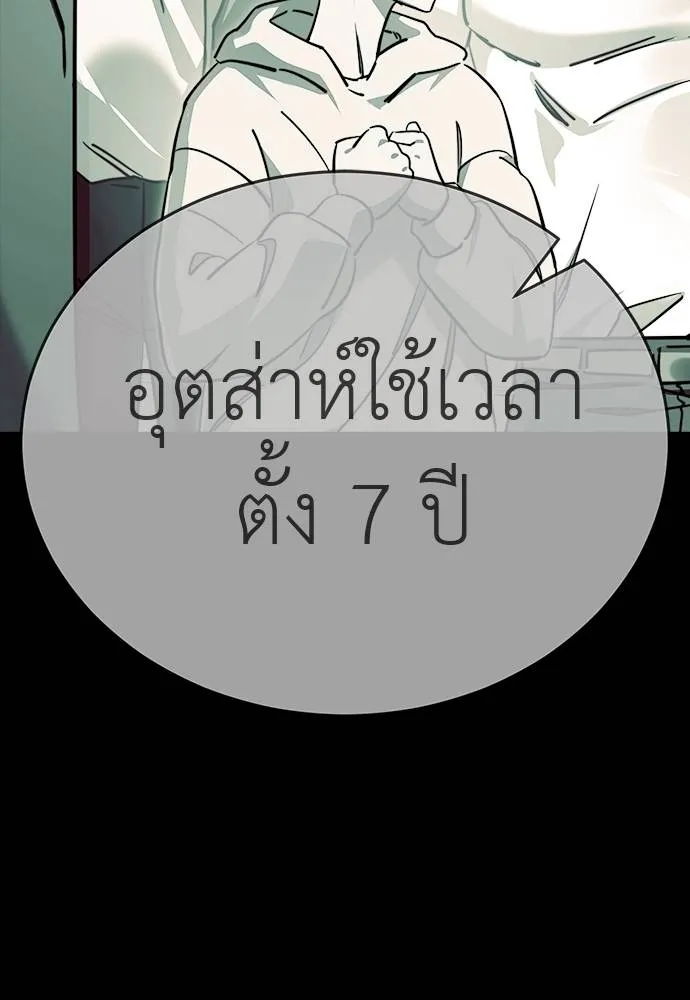 Reincarnation Path of The Underworld King ตอนที่ 58 31