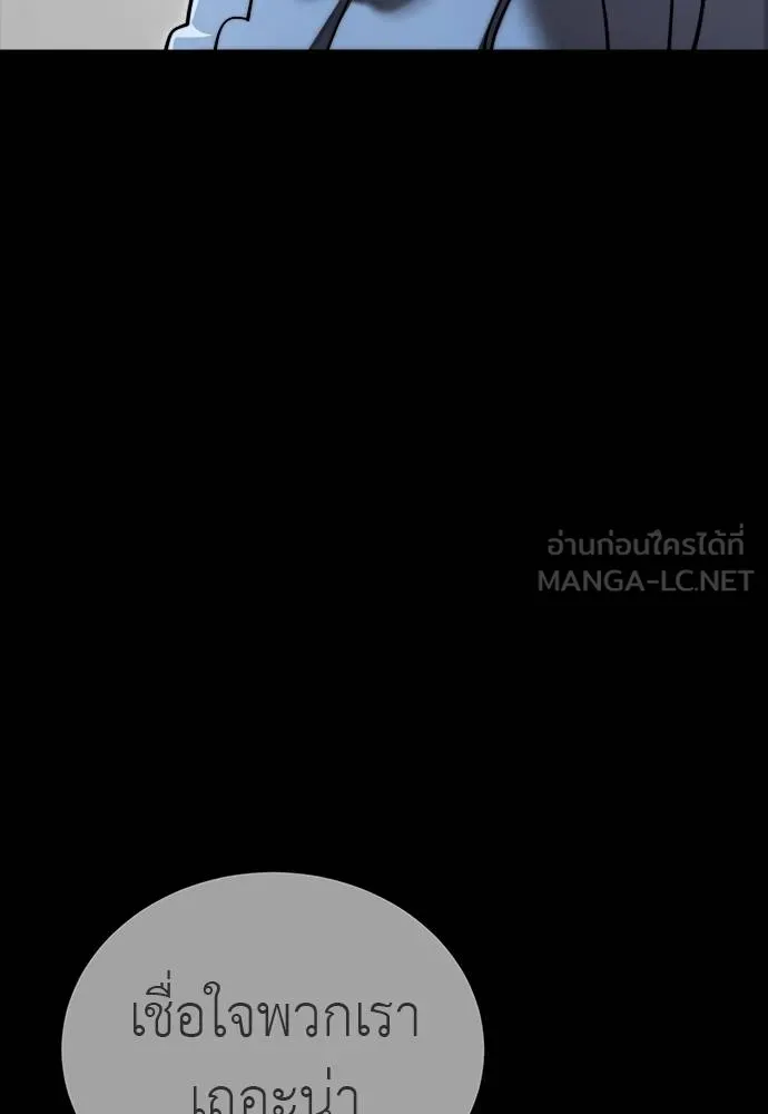 Reincarnation Path of The Underworld King ตอนที่ 58 33