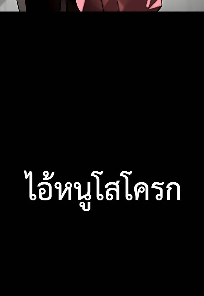 Reincarnation Path of The Underworld King ตอนที่ 58 44