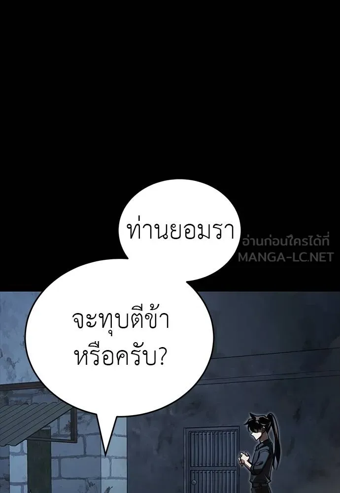 Reincarnation Path of The Underworld King ตอนที่ 58 48
