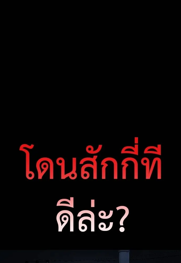 Reincarnation Path of The Underworld King ตอนที่ 58 52