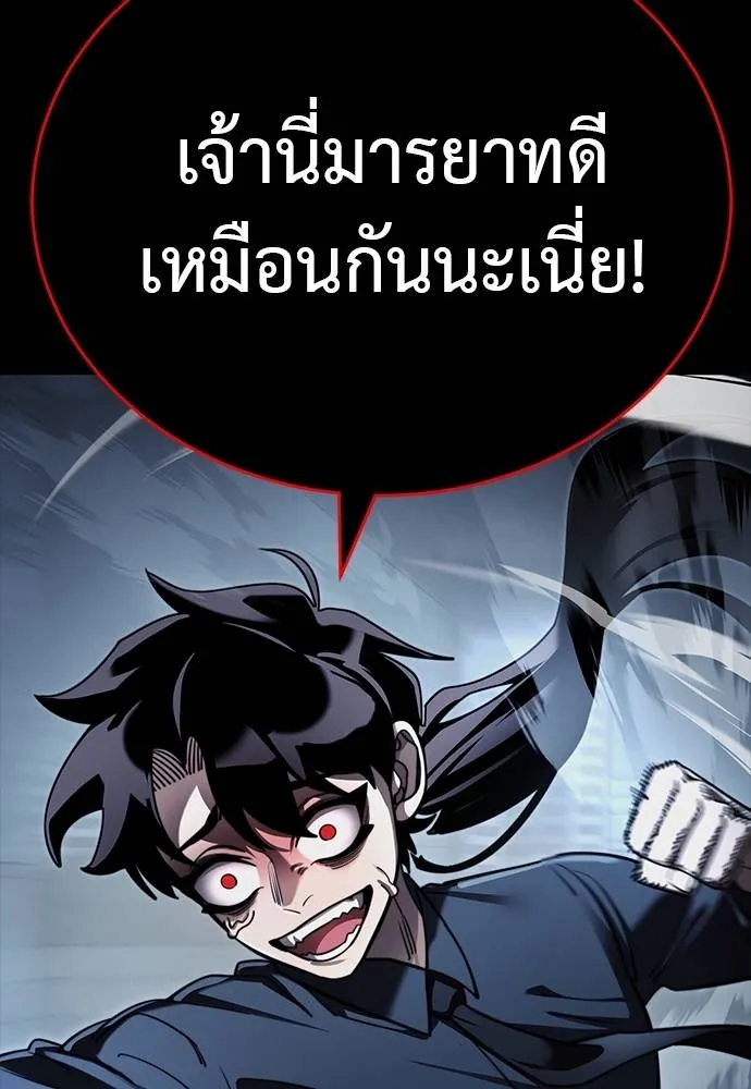 Reincarnation Path of The Underworld King ตอนที่ 58 58