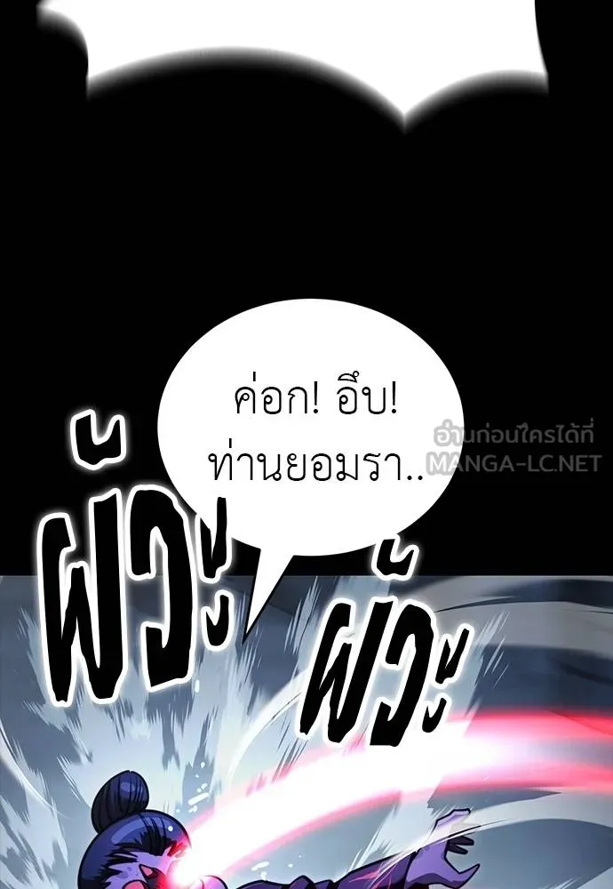 Reincarnation Path of The Underworld King ตอนที่ 58 60
