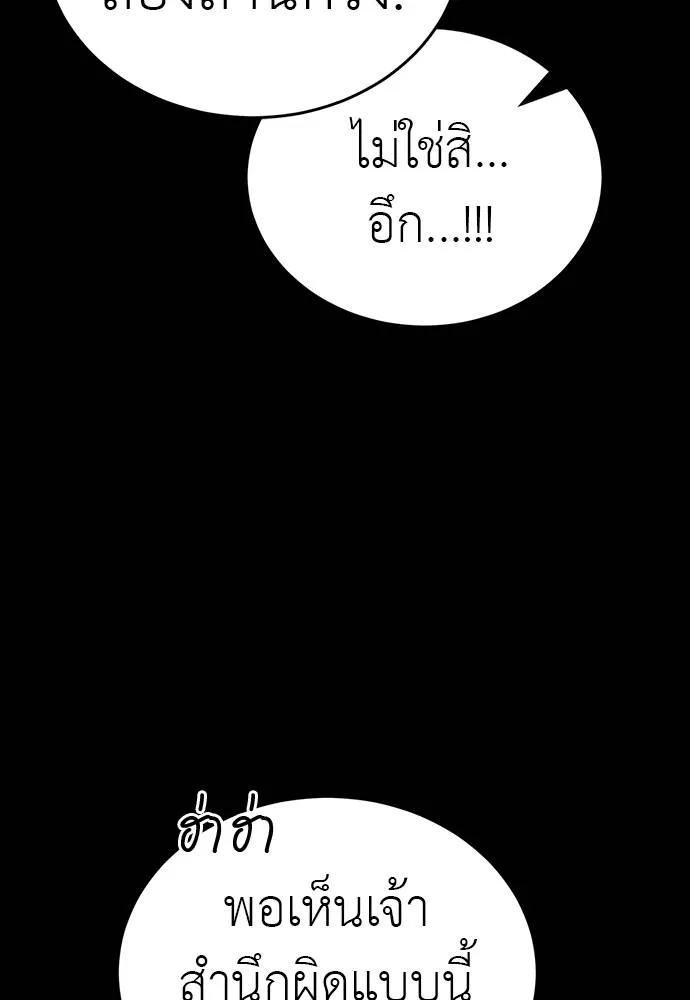 Reincarnation Path of The Underworld King ตอนที่ 58 62