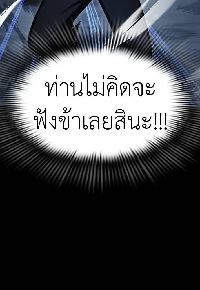 Reincarnation Path of The Underworld King ตอนที่ 58 64