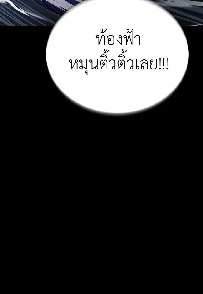 Reincarnation Path of The Underworld King ตอนที่ 58 70