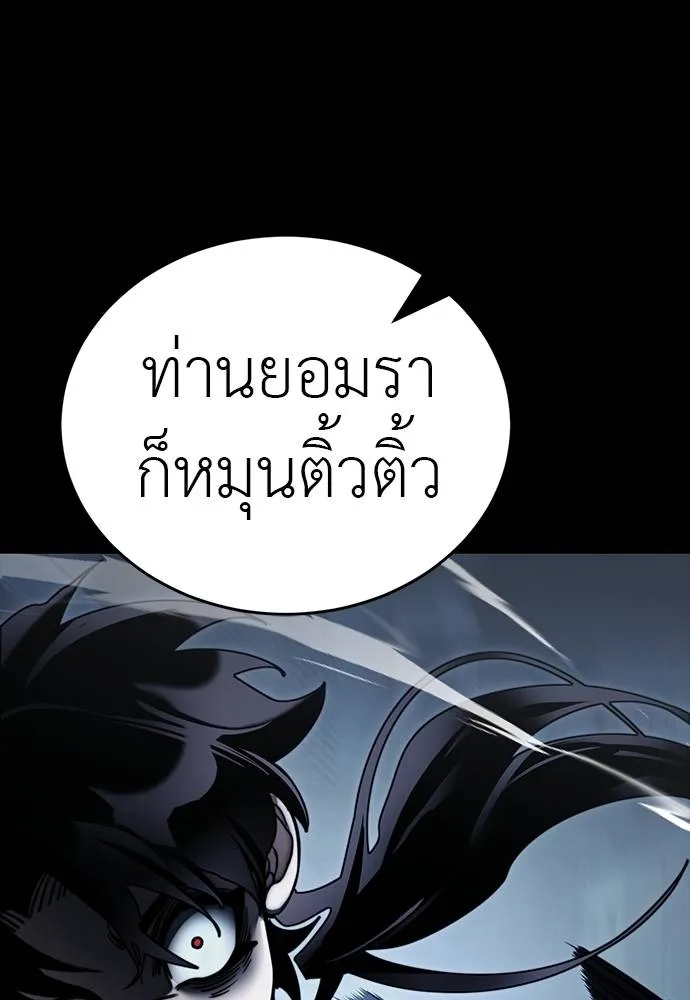 Reincarnation Path of The Underworld King ตอนที่ 58 71