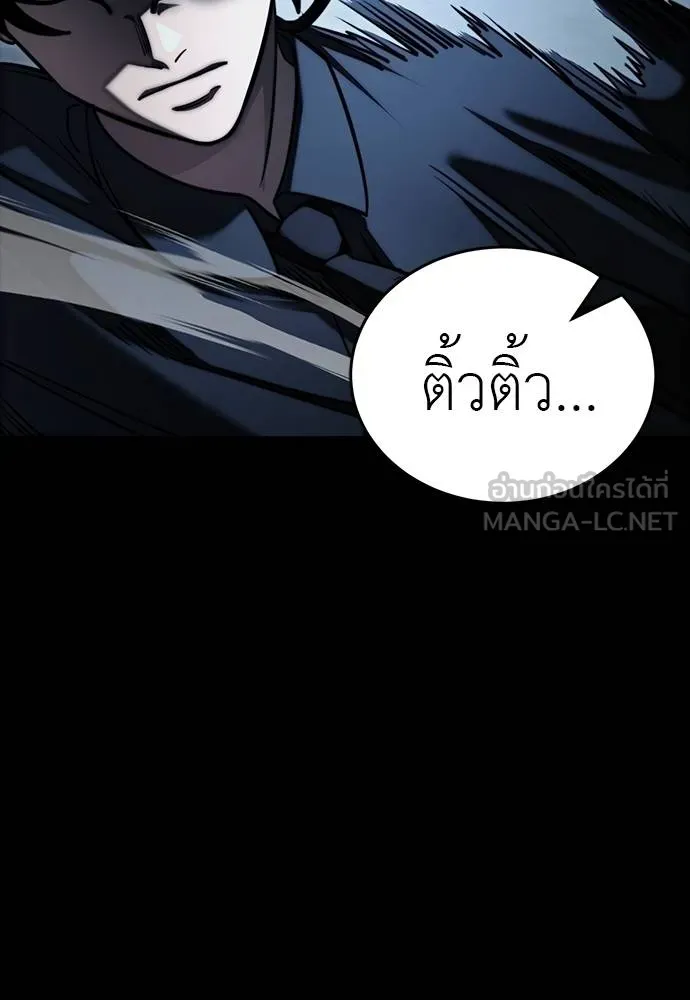 Reincarnation Path of The Underworld King ตอนที่ 58 72