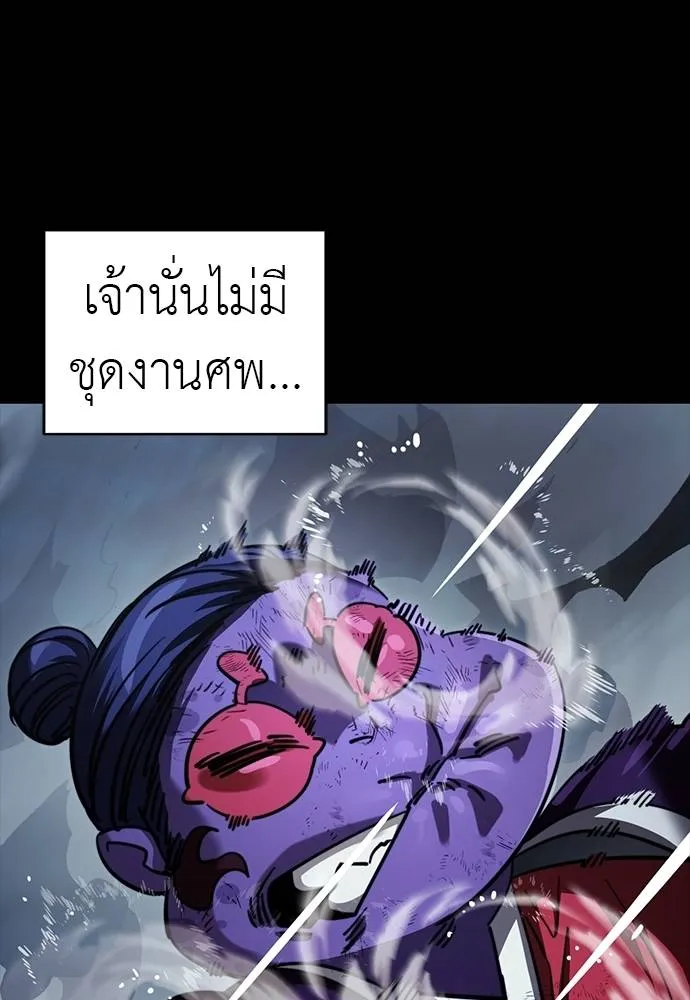Reincarnation Path of The Underworld King ตอนที่ 58 86